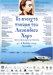 Poster (Greek)